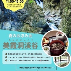 夏のお涼み会