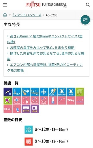 エアコン 「8~12畳用」 富士通ゼネラル ノクリアシリーズ:AS-C28G-W