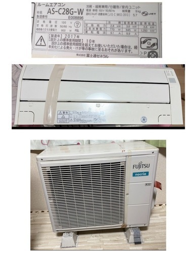 エアコン 「8~12畳用」 富士通ゼネラル ノクリアシリーズ:AS-C28G-W