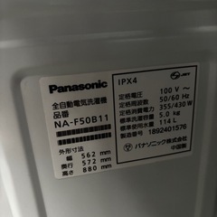 洗濯機美品‼️の画像