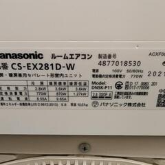 🍧🉐取付込2021年式2,8k10-12畳 省エネWi-Fi🈳 分解洗浄済Panasonicの画像