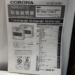 灯油ストーブの画像