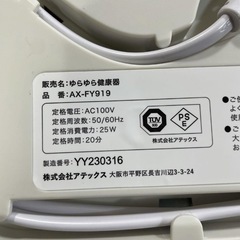 ゆらゆら健康器の画像