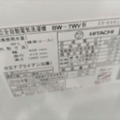 札幌市近郊の方限定！送料無料！日立 洗濯機 ビートウォッシュ 7Kg BW-7WVの画像