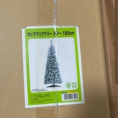 クリスマスツリー 180センチの画像