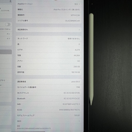 iPad Pro 12.9 256GBセルラー版，キーボードとアップルペンシル付