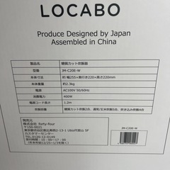 【美品】糖質カット炊飯器 の画像