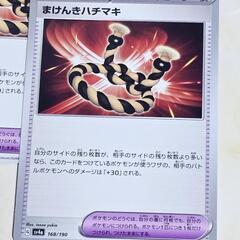 ポケモン カード/ポケカ どうぐ ホップのこだわりハチマキ/まけんきハチマキ ノーマル 5枚の画像