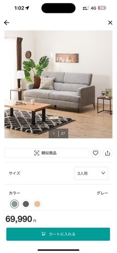 ニトリのソファ　今年2月購入　美品