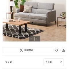 ニトリのソファ　今年2月購入　美品の画像