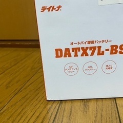 バイク用バッテリー　DATX7L-BSの画像