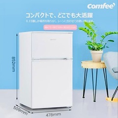 comfee2ドア冷蔵庫RCT90右開きの画像