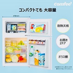 comfee2ドア冷蔵庫RCT90右開きの画像