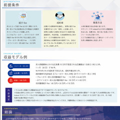 🔸人材紹介事業始めませんか？🔸"本当"に稼げるんです❗️今だけ加盟金なし❗️紹介料10~150万円❗️の画像