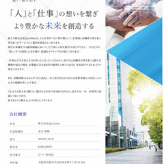 🔸人材紹介事業始めませんか？🔸"本当"に稼げるんです❗️今だけ加盟金なし❗️紹介料10~150万円❗️の画像