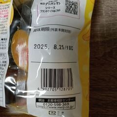 ７個入り×3袋　牛乳に混ぜるフルーツソース　アンパンマン　バナナ味　の画像