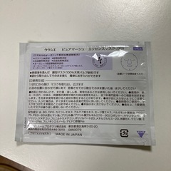 パックの画像