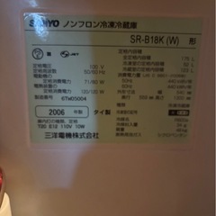 冷蔵庫175ℓの画像