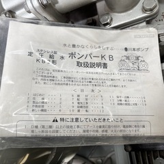 ポンパーKB 低圧給水KB2型 川本ポンプ の画像