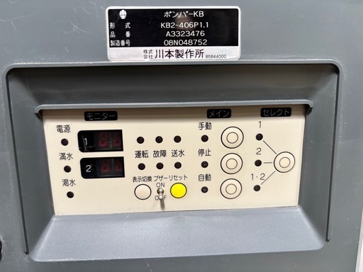 ポンパーKB 低圧給水KB2型 川本ポンプ 