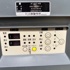 ポンパーKB 低圧給水KB2型 川本ポンプ の画像