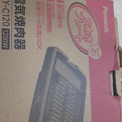焼肉プレート　の画像