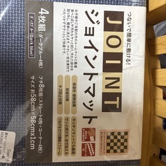 ジョイントマットの画像