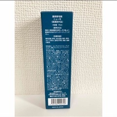 NEWMO ニューモ 薬用育毛剤 75ml 2本セットの画像