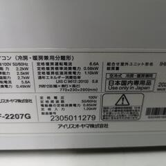 取付工事込み）アイリスオーヤマ6畳　2023年式　保証あり　ePxzの画像
