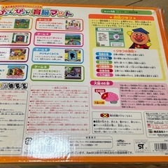 知育玩具アンパンマン育脳マットの画像