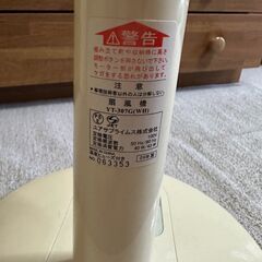 扇風機　ノークレームノーリターンでお願いしますの画像