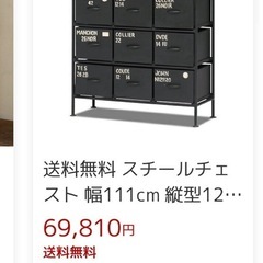 元値69000円 美品 収納の画像
