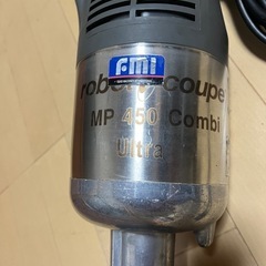 FMI ロボクープ　スティックブレンダー　MP-450UC 100v 動作品の画像