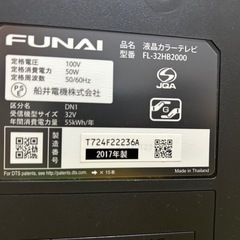 テレビ32型　フナイ　ジャンク品の画像