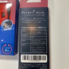 充電線の画像