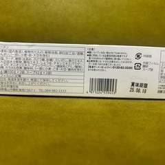 瀬戸内海産　真鯛だし塩ラーメンの画像