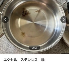 エクセル　両手鍋　ステンレスの画像