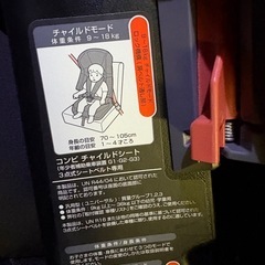 コンビ　チャイルドシート　ジョイトリップの画像