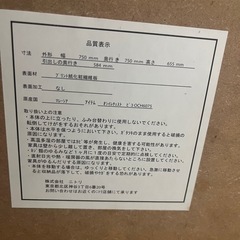 チェストの画像