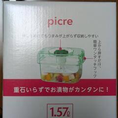 即席つけもの器「picre」K16の画像