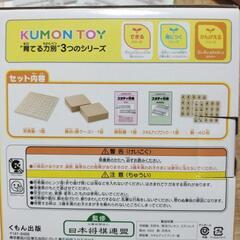 KUMON TOY　スタディー将棋箱付　美品の画像