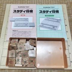 KUMON TOY　スタディー将棋箱付　美品の画像