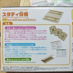 KUMON TOY　スタディー将棋箱付　美品の画像