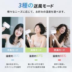 ドライヤー マイナスイオン 速乾 大風量 超軽量 430g 静音 ブラックの画像