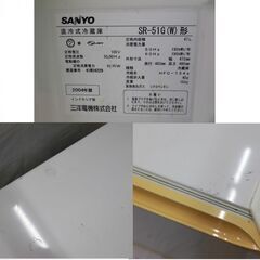【お取引中】サンヨー 小型冷蔵庫 SR-51Gの画像