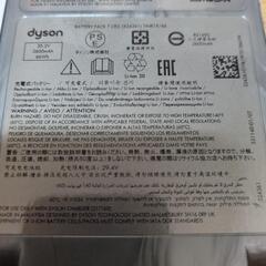 ダイソン v11 sv14 純正バッテリー 2個セットの画像