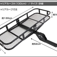 ヒッチキャリアカーゴ　2インチ　最大積載量226kgの画像