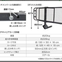 ヒッチキャリアカーゴ　2インチ　最大積載量226kgの画像