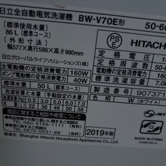 中古洗濯機の画像
