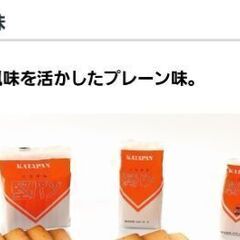 【新品未開封】くろがね堅パン×5枚入り★プレーン味★歯固めクッキーかたぱんの画像